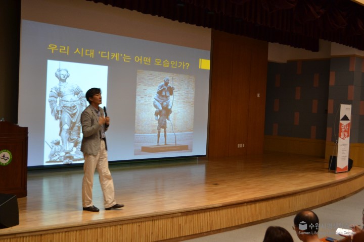 16.6.23 명사특강 우리 시대 인권을 말한다_조국 3번 이미지